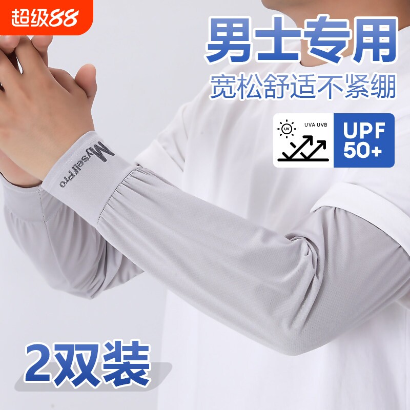 大码冰袖男款宽松防晒袖套夏季防紫外线男士冰丝手套开车骑行护臂图片