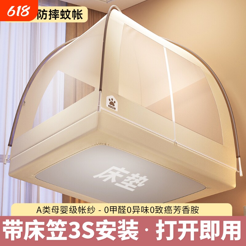 蚊帐床笠款家用卧室免安装防摔儿童蒙古包式婴儿回底床上帐篷防蚊