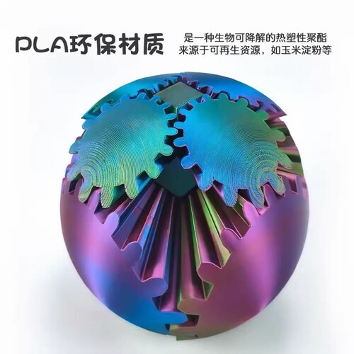 网红齿轮打印旋转球空间几何立体魔方指尖把玩解压神器儿童玩具