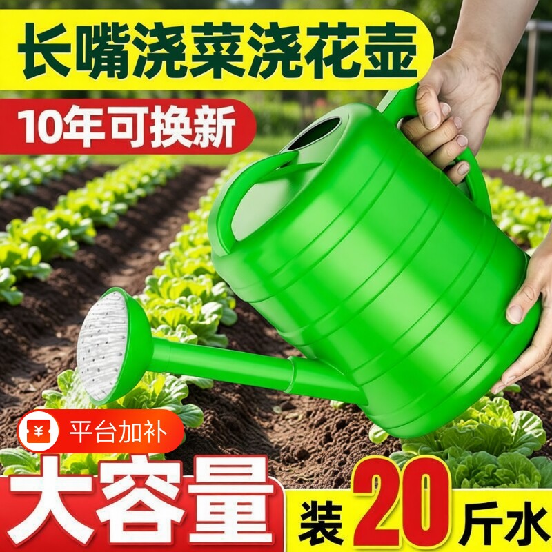 大容量加厚7L10L抗摔洒水壶浇水壶浇花家用水壶喷头花洒长嘴植物