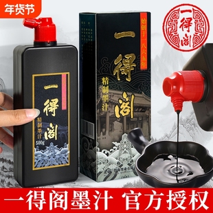 一得阁精制墨汁毛笔书法专用大瓶正品云头艳100g250g500g1000g书画高级练习墨汁墨水大容量笔墨纸砚文房四宝