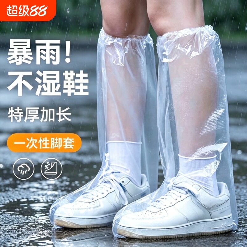 鞋套防水加厚防滑男女雨靴一次性下雨天耐磨防雨雨鞋上学特厚室内