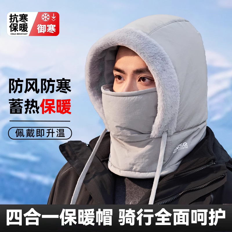 【超9w人加购】秋冬季护耳防风帽