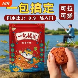 钓鱼推荐邓刚专攻四季钓鱼饵鲫鱼鲤鱼草鱼黑坑野钓通杀饵料鱼儿