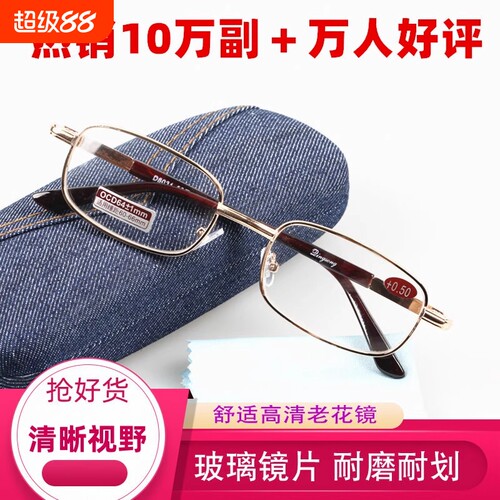 高清老花镜老花眼镜男女防蓝光水晶玻璃中老年人正品真水晶镜片