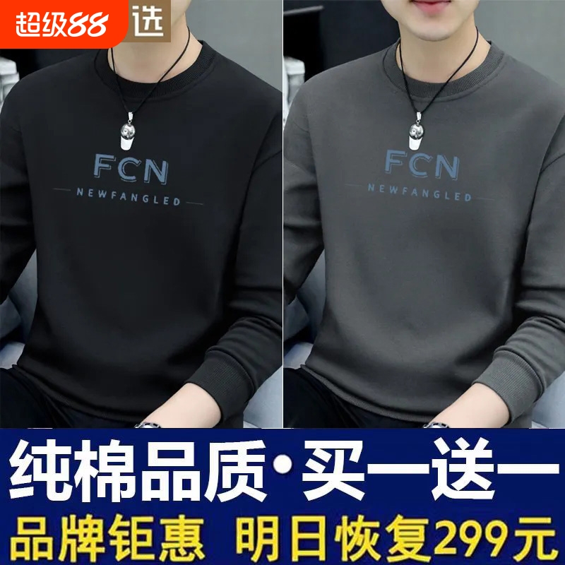 纯棉春秋冬季男士加绒卫衣圆领