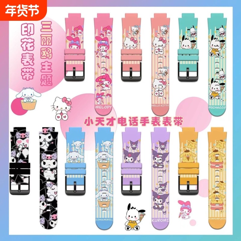 适用小天才电话手表表带Z7A Z5Z3Z2Z1 Q1C D2 Q1A Q2Z8Z6巅峰通用,智能设备,智能手表手环表带/腕带,淘宝优惠券,粉丝福利购,淘宝优惠卷