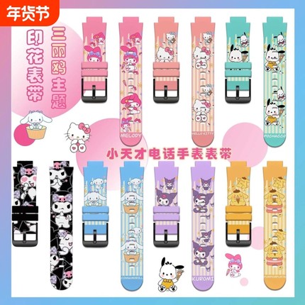 适用小天才电话手表表带Z7A Z5Z3Z2Z1 Q1C D2 Q1A Q2Z8Z6巅峰通用