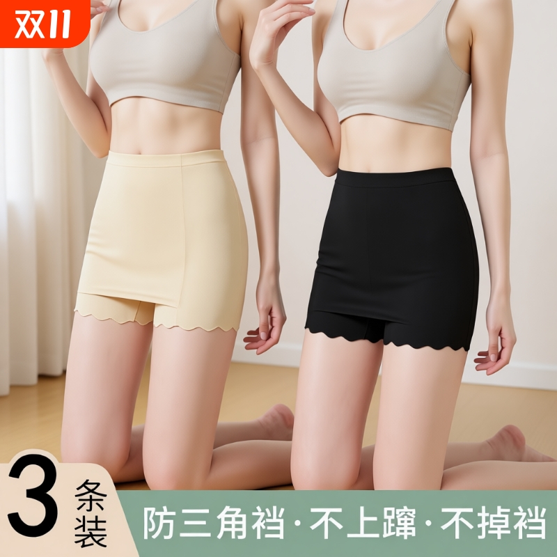 防尴尬安全裤防走光女无痕冰丝内裤二合一三角区平角打底裤神器
