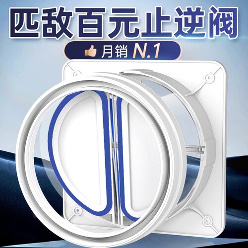 加厚厨房止逆阀通用|千人回购