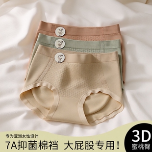头 女纯棉抗菌裆无痕收腹提臀200斤胖mm加大女士三角短裤 大码 内裤