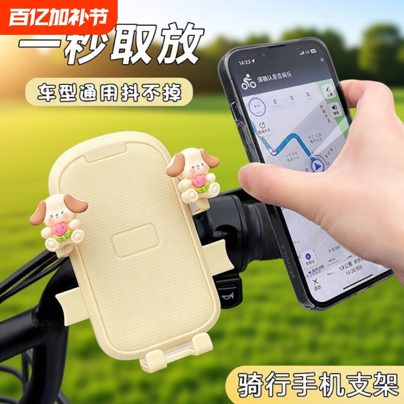 电动车手机支架摩托车导航支架防抖蝴蝶把可爱自行车神器防震外卖