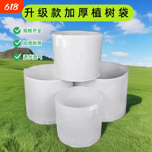 美植袋加厚种植袋|157人收藏