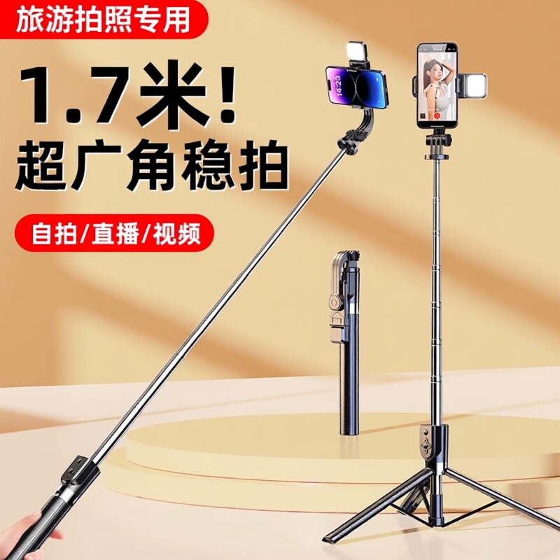 手机自拍杆旅游便携2026新款手持落地三脚架通用拍照神器360度旋转蓝牙遥控一体直播支架拍摄防抖稳定器棒