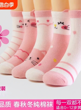 儿童袜子女童女孩中筒袜纯棉宝宝春秋全棉童袜秋冬不起球紫色爱心