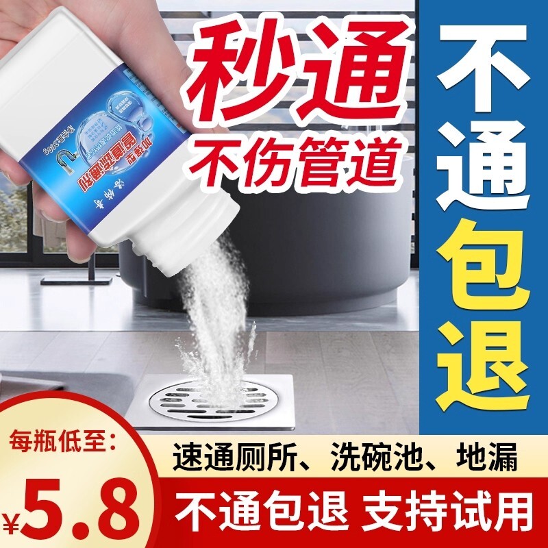 管道疏通剂强力厨房下水道油污地漏厕所马桶清洁堵塞专用溶解神器