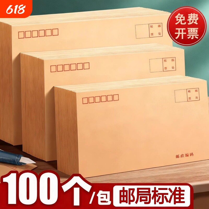 加厚黄色牛皮纸信封信纸空白大小号白色工资袋增值税专用发票袋多规格创意复古邮局可邮寄a4标准袋子批发文件
