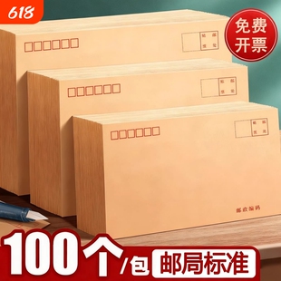 加厚黄色牛皮纸信封信纸空白大小号白色工资袋增值税专用发票袋多规格创意复古邮局可邮寄a4标准袋子批发文件