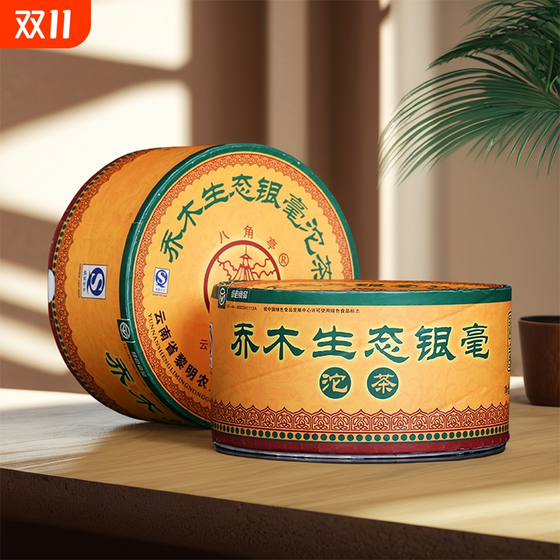 八角亭生普洱茶2007年乔木生态银毫沱云南普洱生茶叶老茶沱250g盒