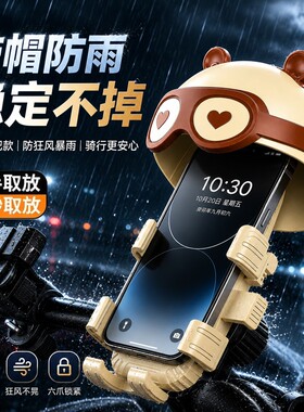 遮阳防雨罩电动车手机支架摩托车自行车导骑手机架跑外卖防震充电