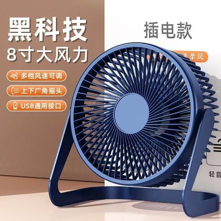 usb小风扇迷你小电风扇小型5寸6寸8寸家用办公室学生宿舍床上床头usb风扇桌面便携式usb插电音轻无刷充电车载