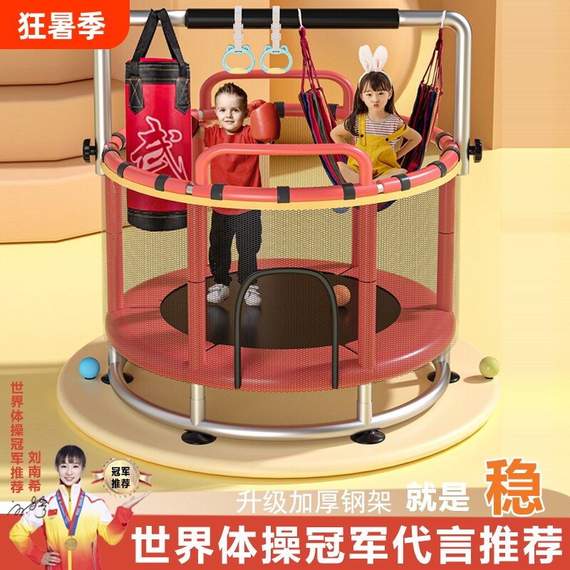 蹦蹦床家用儿童室内HEYFIT宝宝小孩幼小型家庭护网弹跳蹭蹭跳跳床 - 实物图