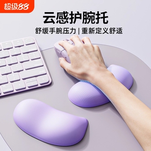 人体工学护腕托桌面鼠标护腕垫硅胶掌垫电脑游戏电竞手托护手腕