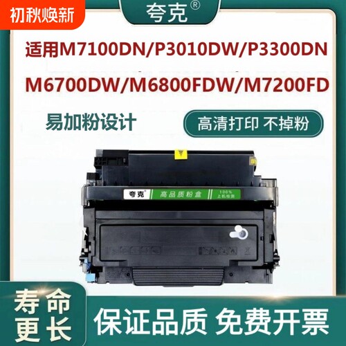 适用奔图400硒鼓粉盒