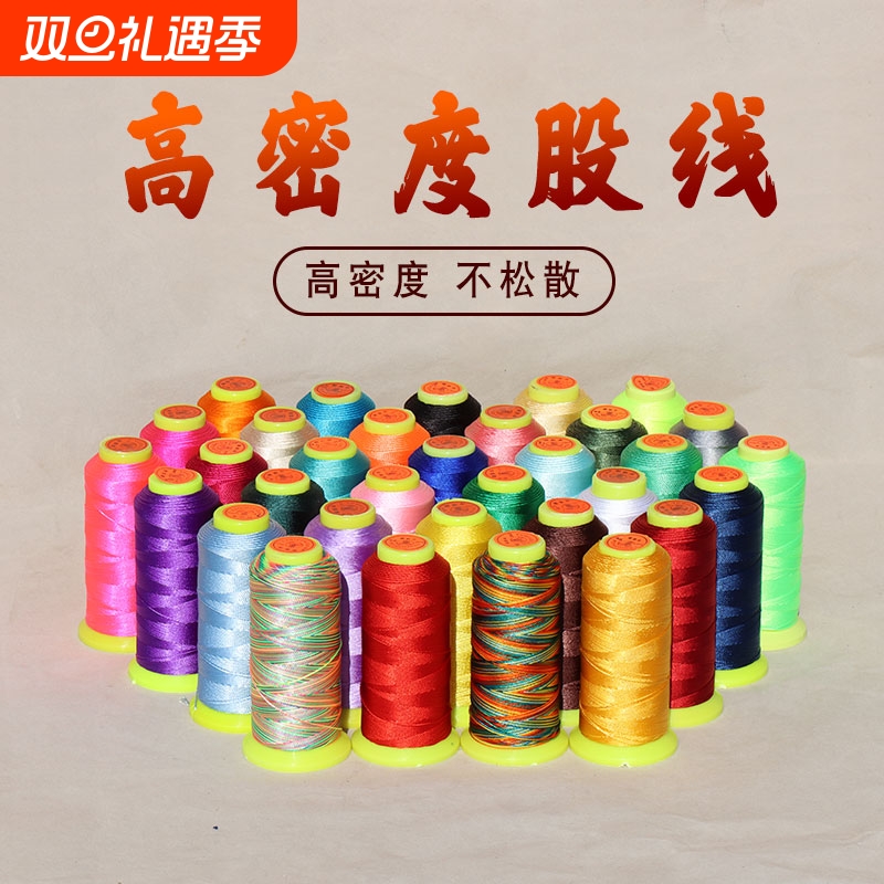 3股6股9股12股线手链手工编织绳