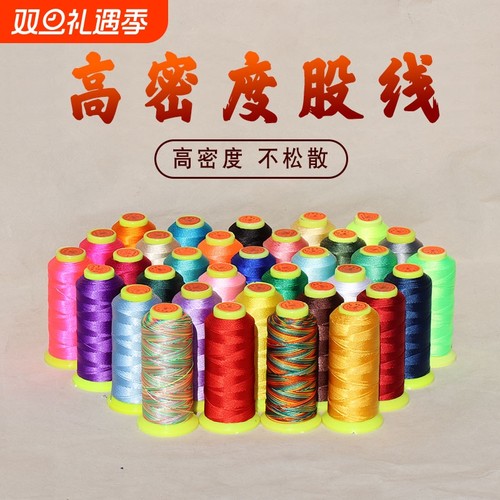 3股6股9股12股线手链手工编织绳