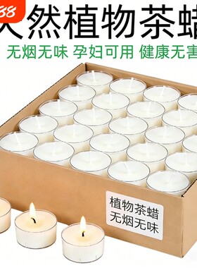 无烟无味温茶煮茶炉蜡烛
