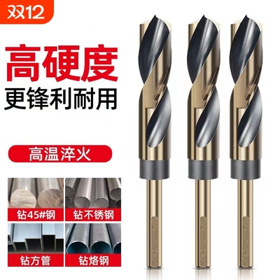 麻花钻头小柄不锈钢专用高硬度