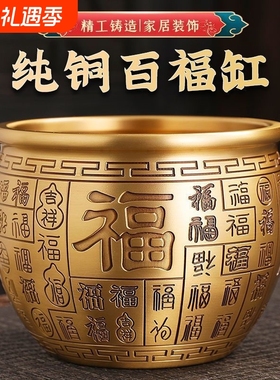 百福铜缸招财进宝缸黄铜米缸客厅玄关摆件聚财工艺品纯铜聚宝盆