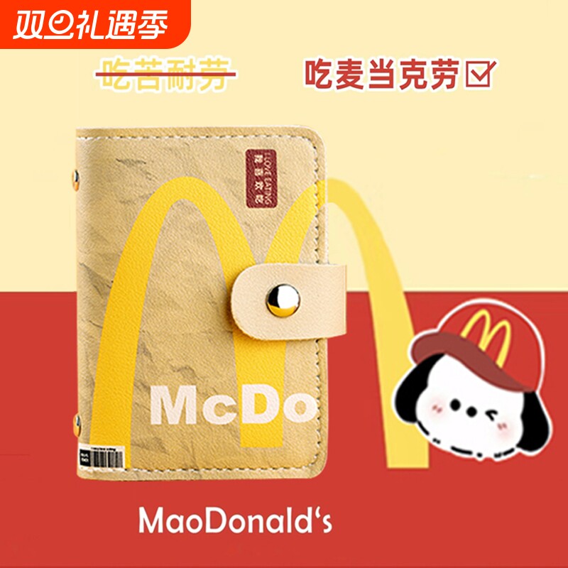 麦门卡包多卡位收纳|千人加购