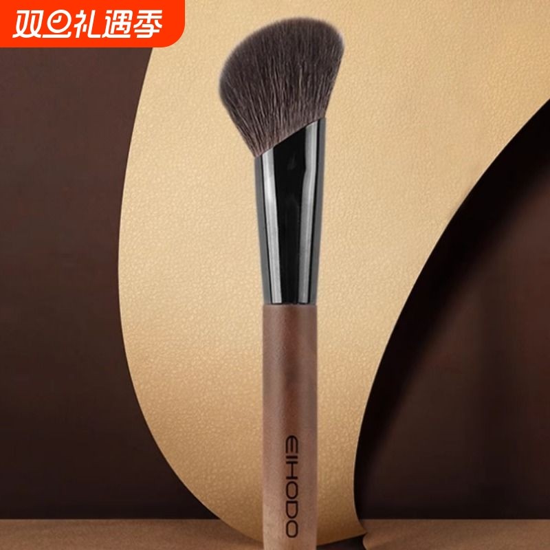 EIHODO沧州化妆刷动物毛面部斜角修容刷侧脸轮廓阴影刷腮红刷羊