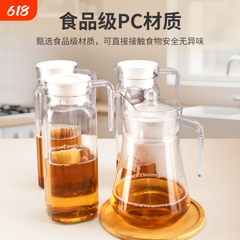 PC冷水壶凉水壶家用泡茶壶耐高温加厚扎壶大容量饭店专用凉茶水杯