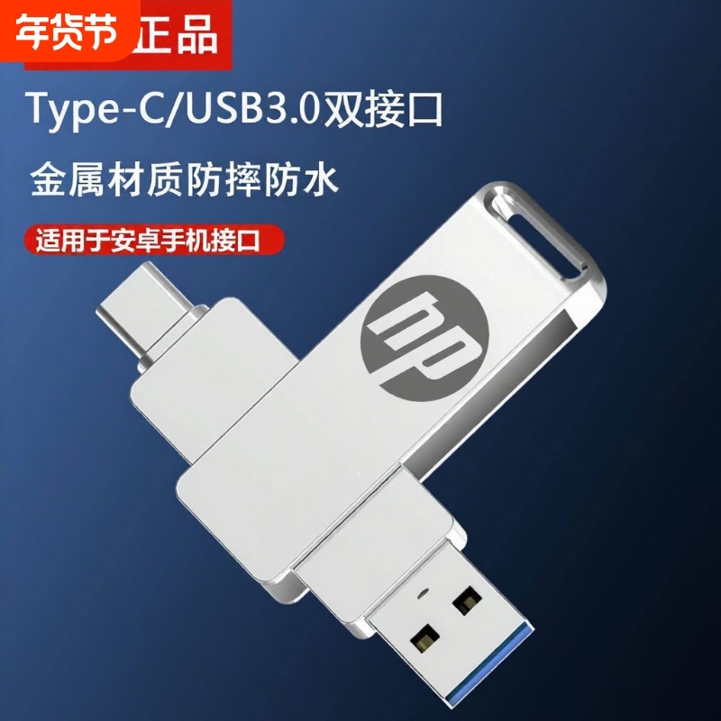 Type-C手机u盘512g双接口256G超大容量128手机电脑两用64G高速32G,闪存卡/U盘/存储/移动硬盘,手机U盘,淘宝优惠券,粉丝福利购,淘宝优惠卷