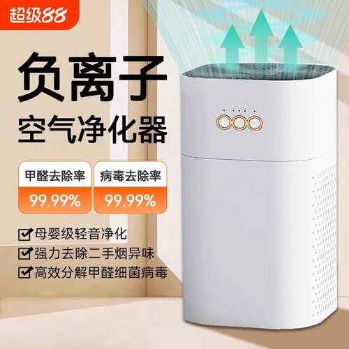 雷总推荐】别墅级除醛除烟净化器