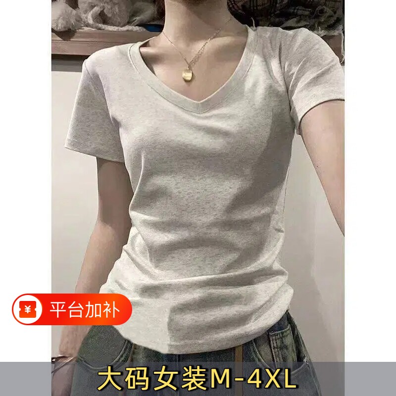 纯棉V领正肩短袖t恤女2026夏大码打底上衣服1两件简约白色浅灰