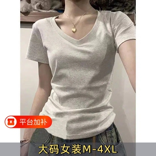纯棉V领正肩短袖t恤女2026夏大码打底上衣服1两件简约白色浅灰色