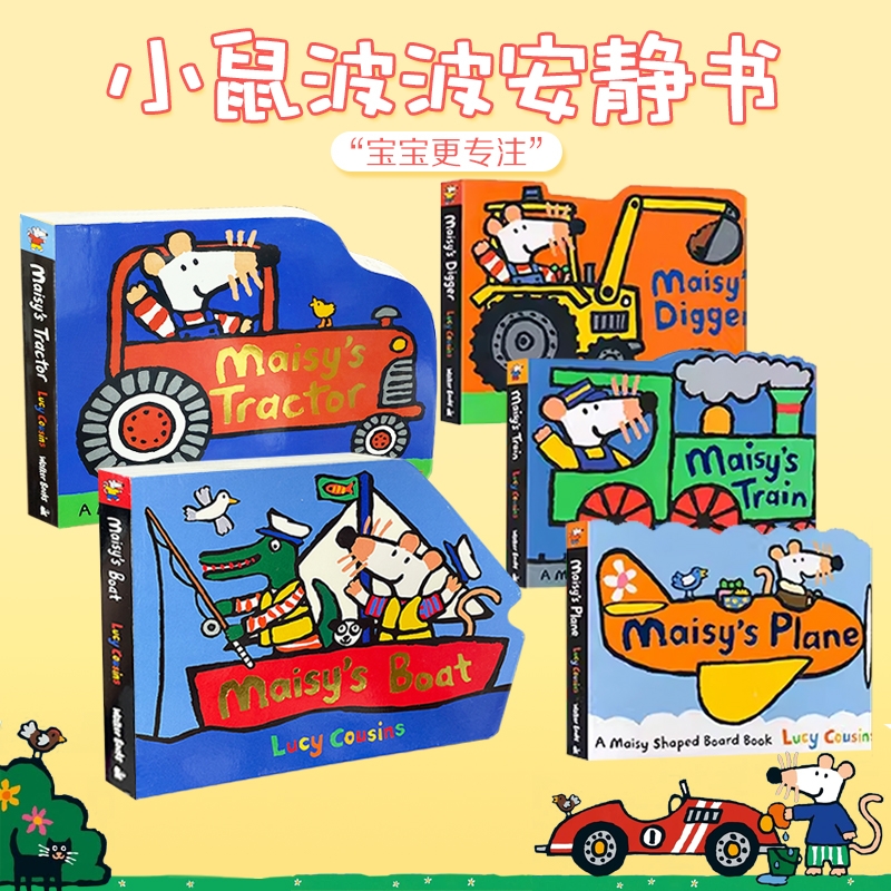 原版交通工具生活认知