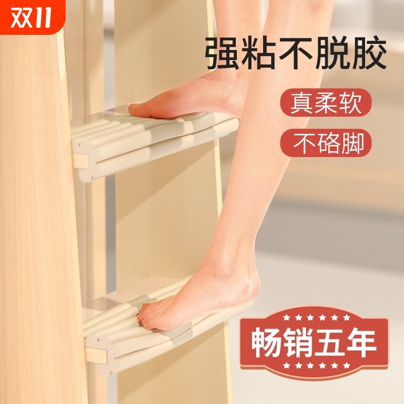 宿舍楼梯脚踏垫上下铺防滑贴踩脚垫泡沫海绵垫子爬梯上铺栏杆梯子