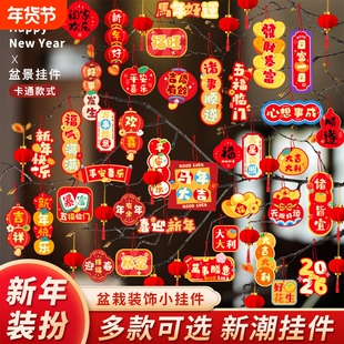 春节用品马年新款挂饰卡纸吊件福字元宝新年盆栽绿植插花室内迎新