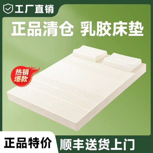 乳胶床垫家用卧室软垫1.8米2m薄硅胶垫510cm学生宿舍可拆洗橡胶