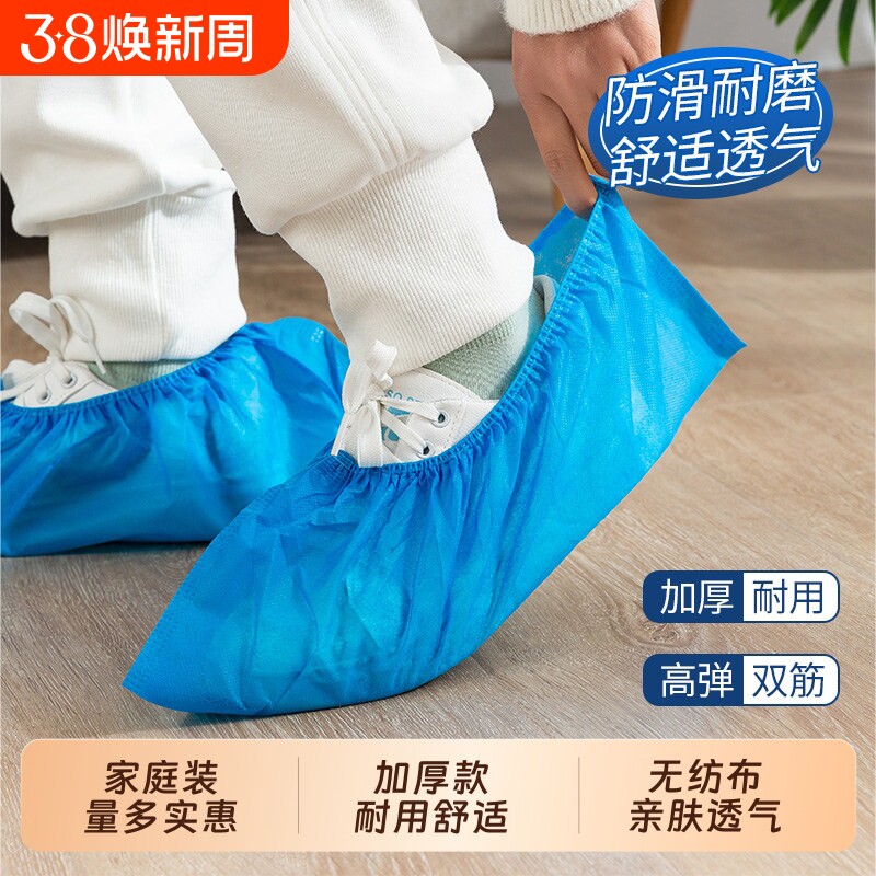 一次性鞋套室内家用无纺布加厚套脚学生成人耐磨透气防尘无尘脚套