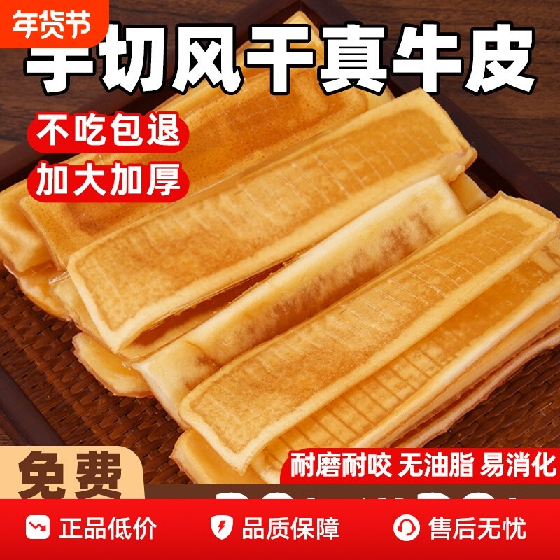 狗狗零食风干牛皮磨牙棒牛骨耐咬小中大型犬训练奖励宠物清洁洁齿,宠物/宠物食品及用品,狗风干零食/肉干/肉条,淘宝优惠券,粉丝福利购,淘宝优惠卷