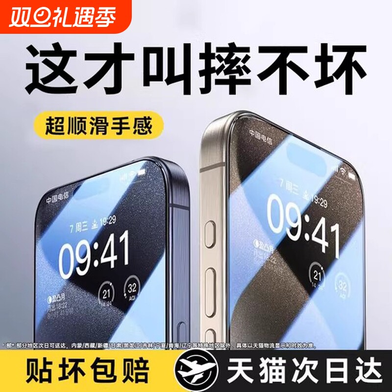 手机膜适用苹果16钢化膜promaxiphone15/13pro14全屏覆盖11防窥膜12pm防爆plus高清x保护ip贴xr护眼xsmax防摔