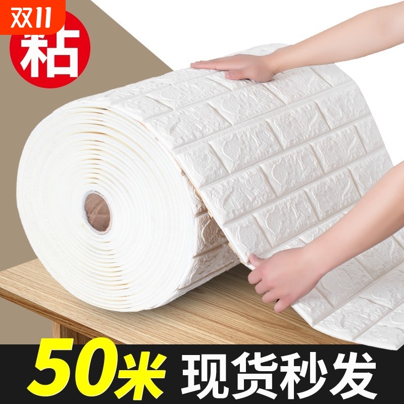 墙纸自粘3d立体墙贴防水防潮壁纸卧室泡沫砖背景墙面装饰贴纸墙壁