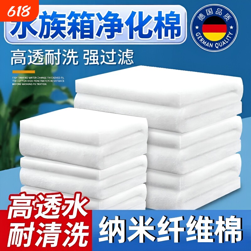 鱼缸过滤棉专用净化过滤网养鱼绵水族过滤材料净水羊绒棉水质系统