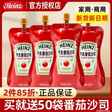 亨氏番茄沙司320g儿童薯条家商用小包装蛋黄沙拉酱意面0脂番茄酱